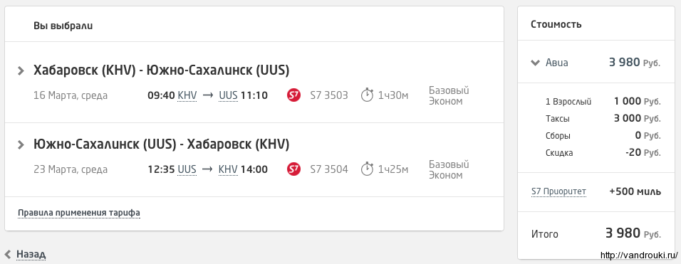 стоимость авиабилетов хабаровск южно сахалинск хабаровск